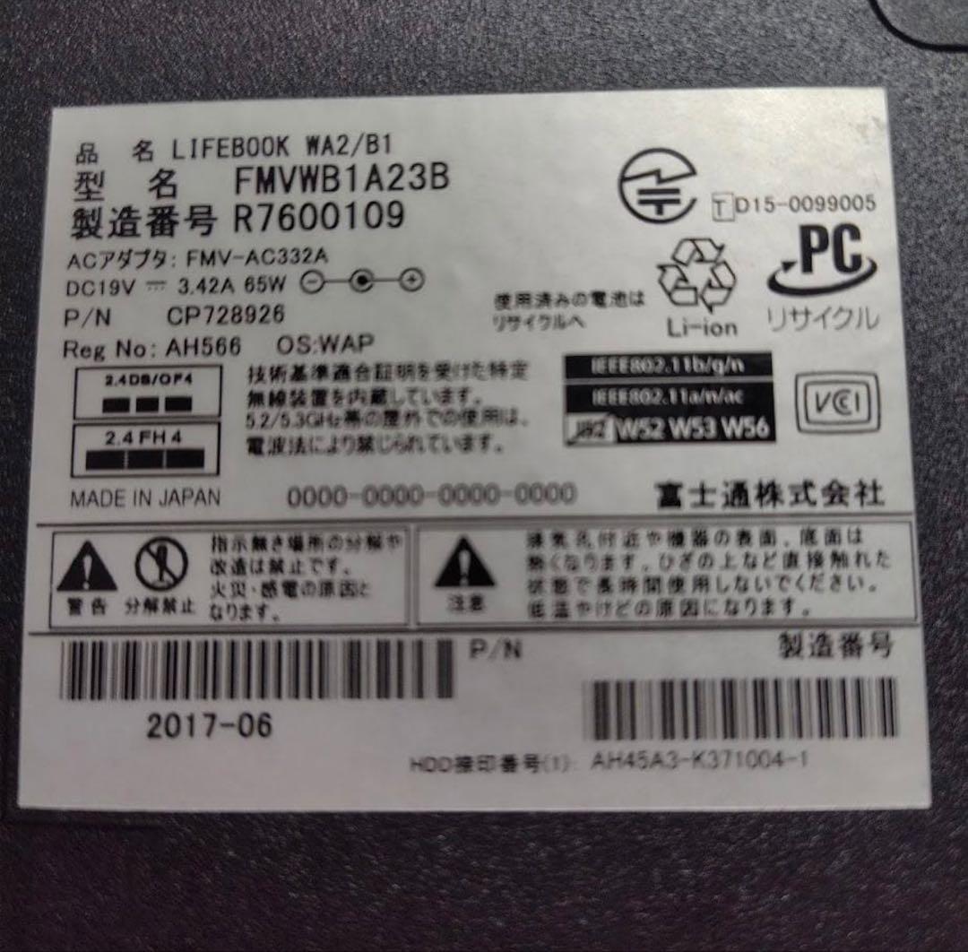Windowsノート本体 Fujitsu LIFEBOOK FMVWB1A23B