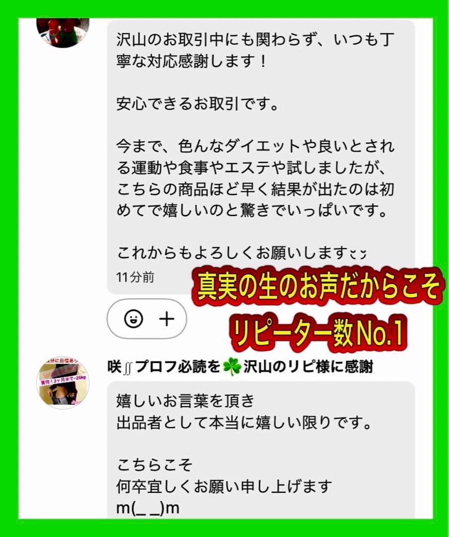 リピーター☘️ LUMIN様50:10