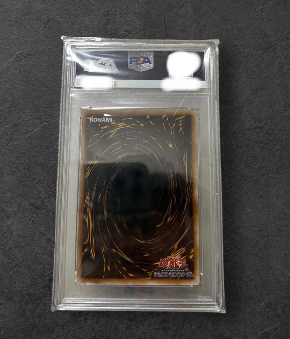 サウザンドアイズサクリファイス レリーフ PSA9