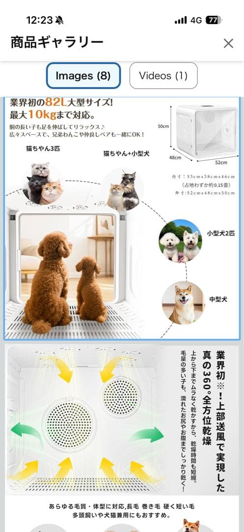 ペット用ドライヤー 大容量82L ホワイト