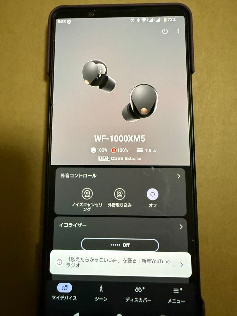 （美品）SONY WF-1000XM5 ワイヤレスイヤホン