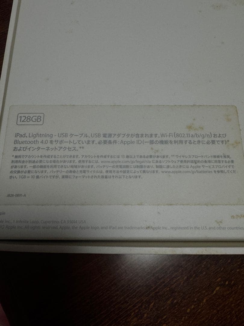 iPad本体 iPad 128GB