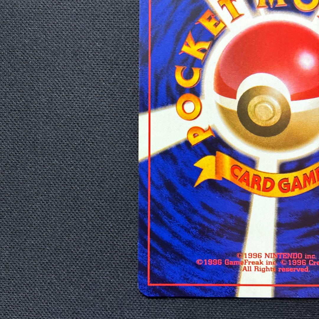 【旧裏】 ピカチュウ すぐわかるポケモンカードの遊びかた マークなし