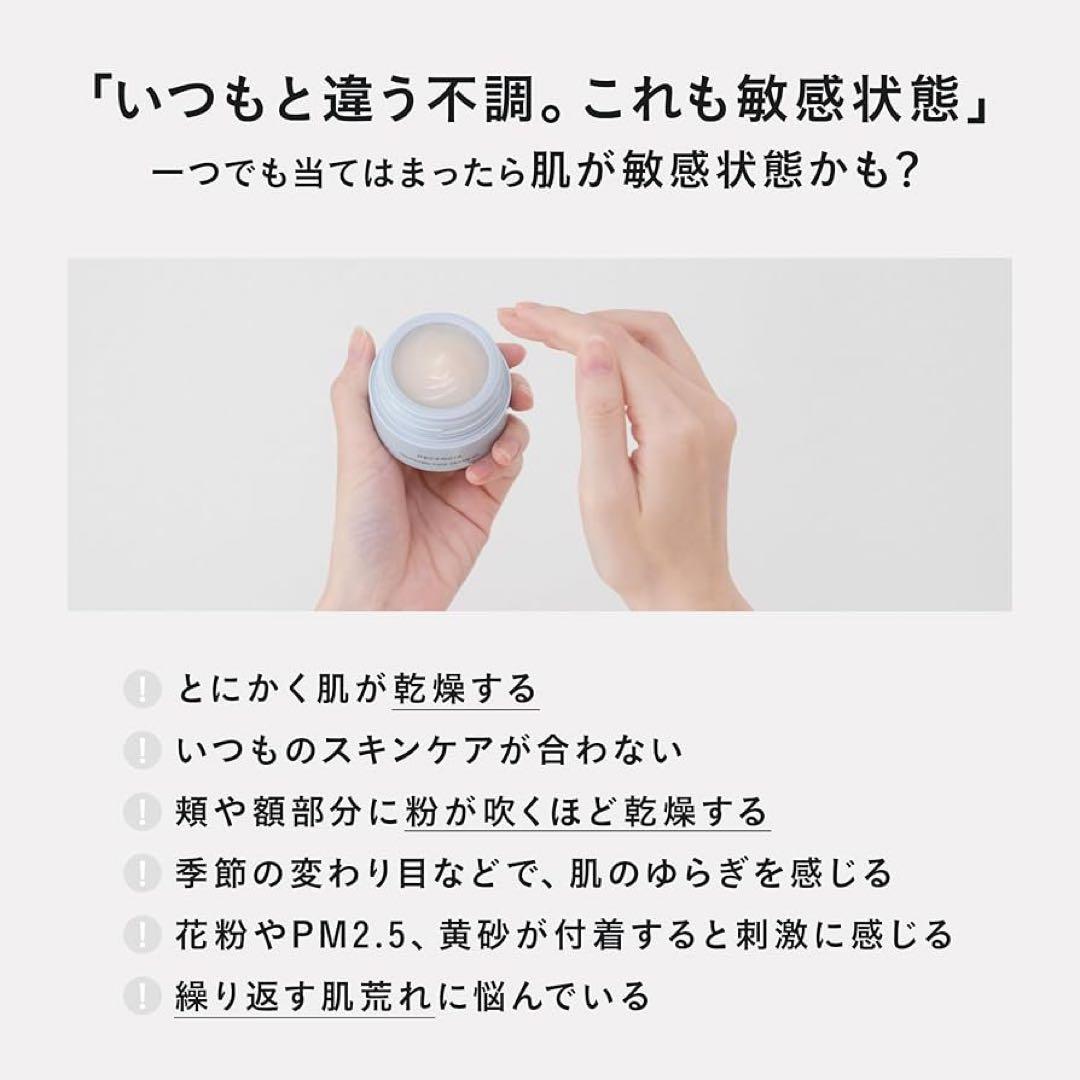 DECENCIA(ディセンシア) つつむ 3点セット 敏感肌向け保湿ケア 美品