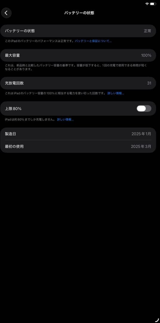 iPad Air 13インチ M3 256gbスペースグレー