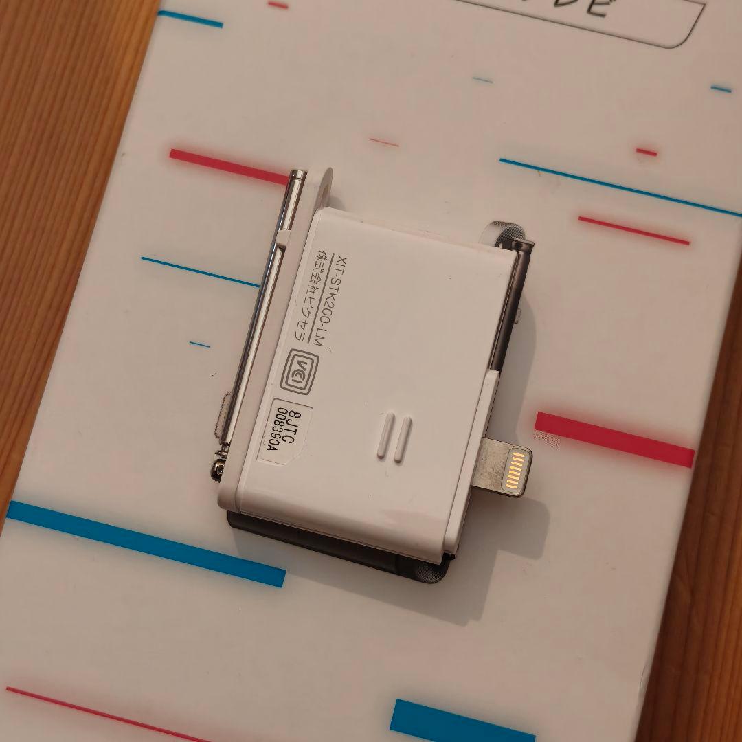 XIT stick XIT-STK200-LM iPhone チューナー