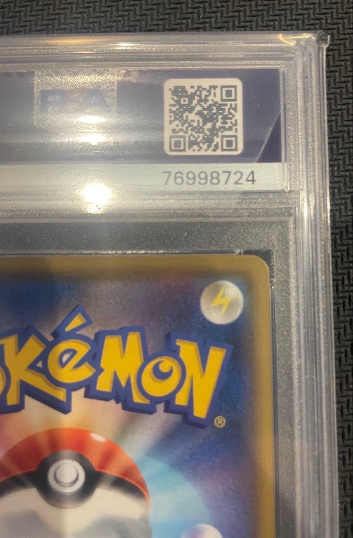 【PSA10 】ポケモンカードゲーム れんげきウーラオスVMAX HR 極美品