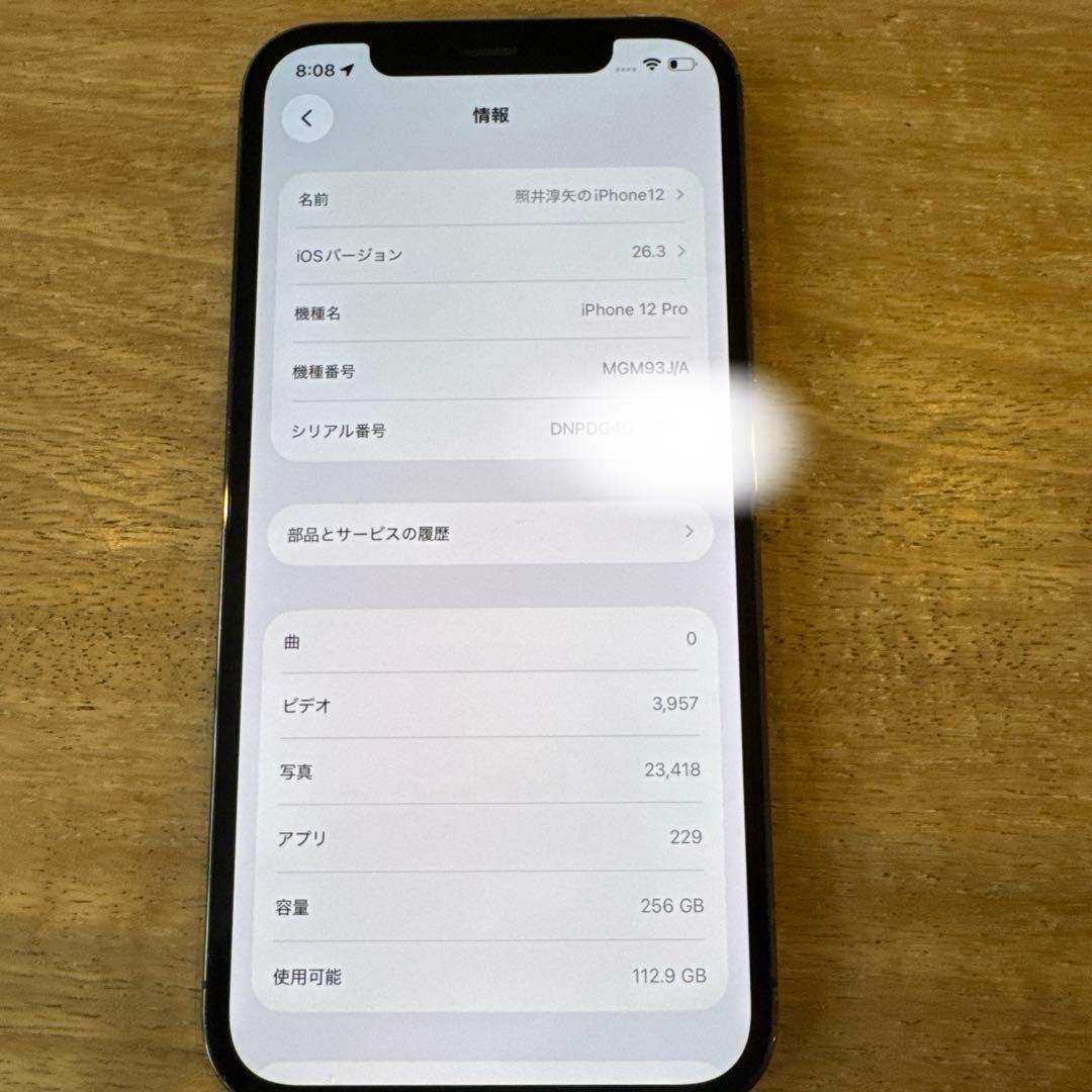 Apple iPhone 12 pro 256GB ブラック 本体 箱付き