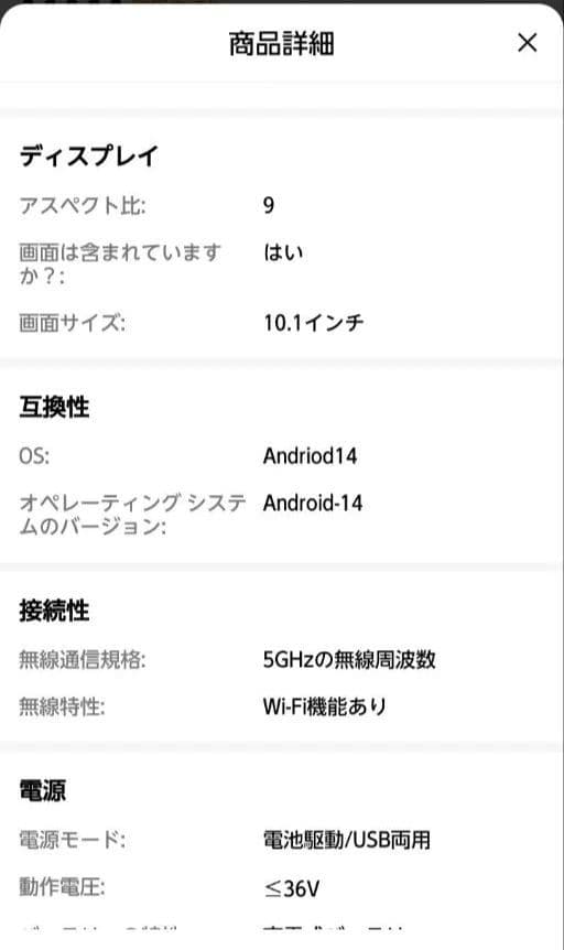 Android 14 タブレット 10.1インチ 128GB