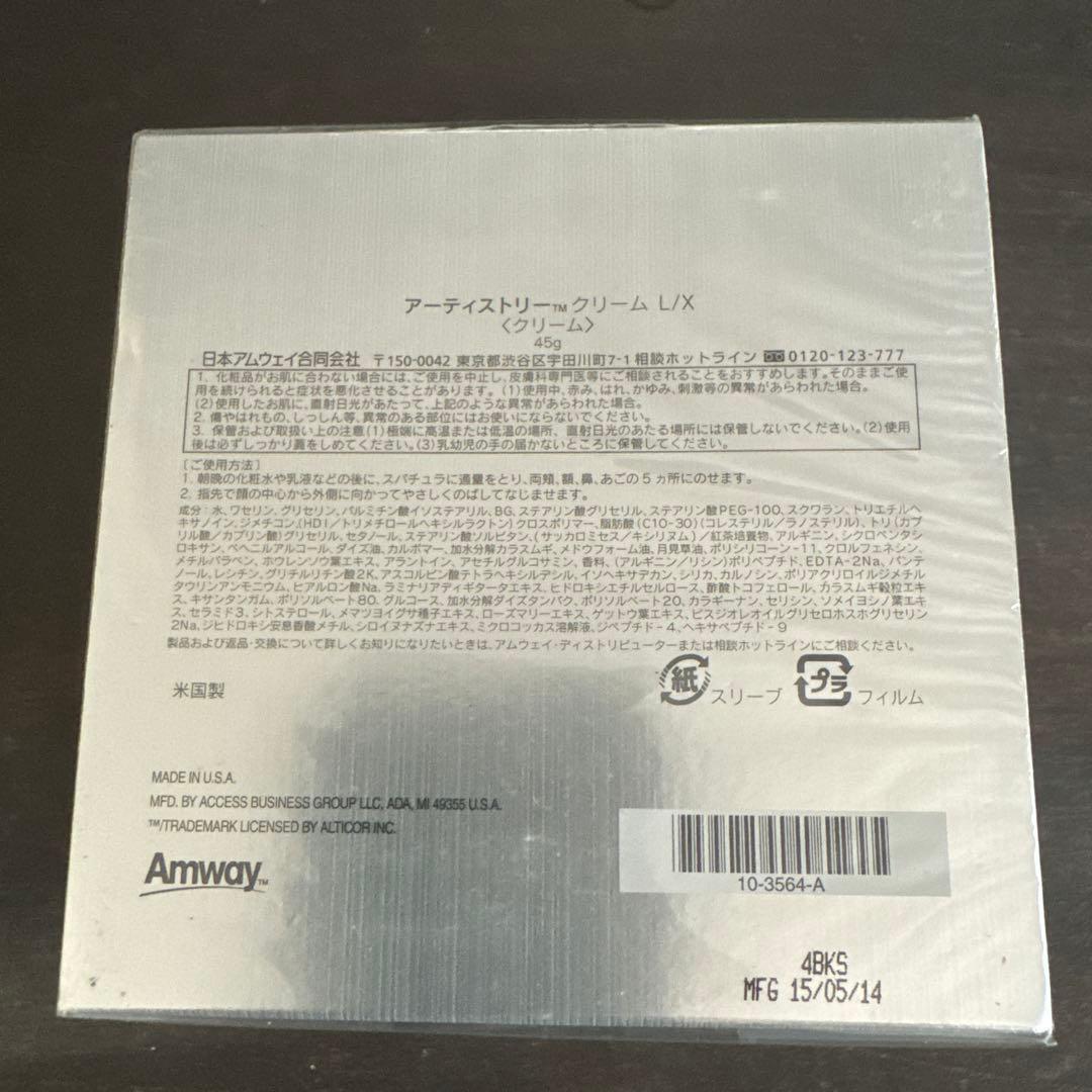 パック・フェイスマスク ARTISTRY Creme L/X 45ml