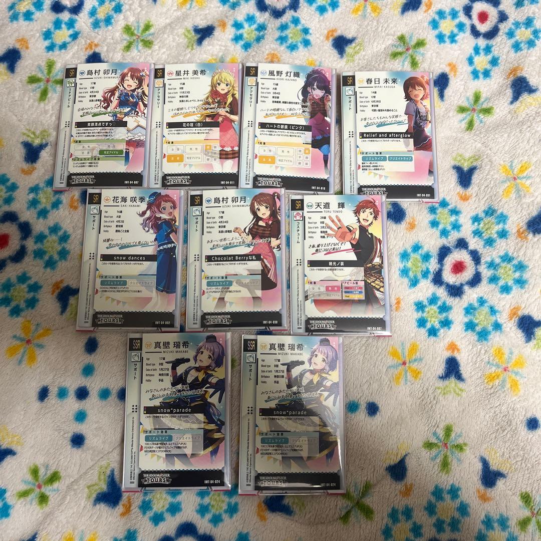 アイドルマスターツアーズ4弾引退品