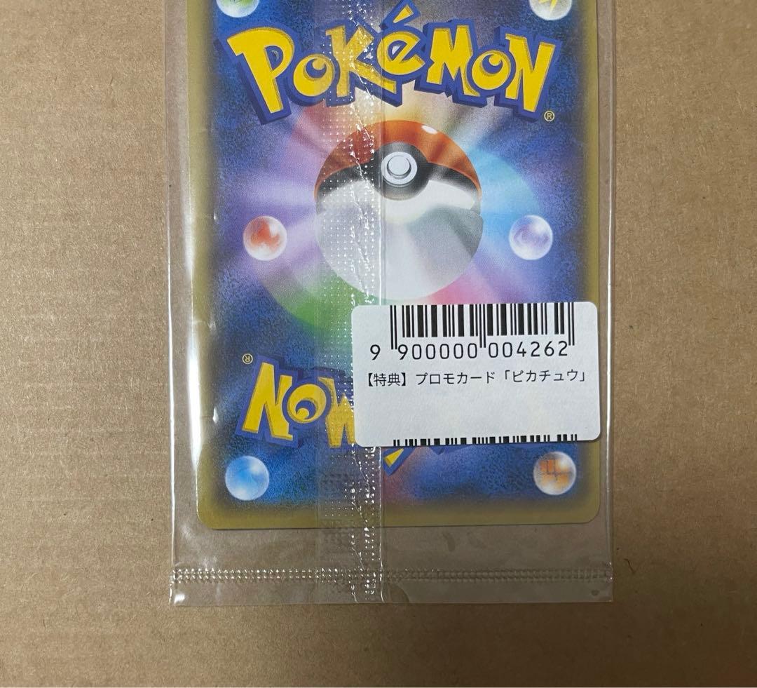 ピカチュウ ポケモンカード YU NAGABA 長場雄 プロモ 208/S-P
