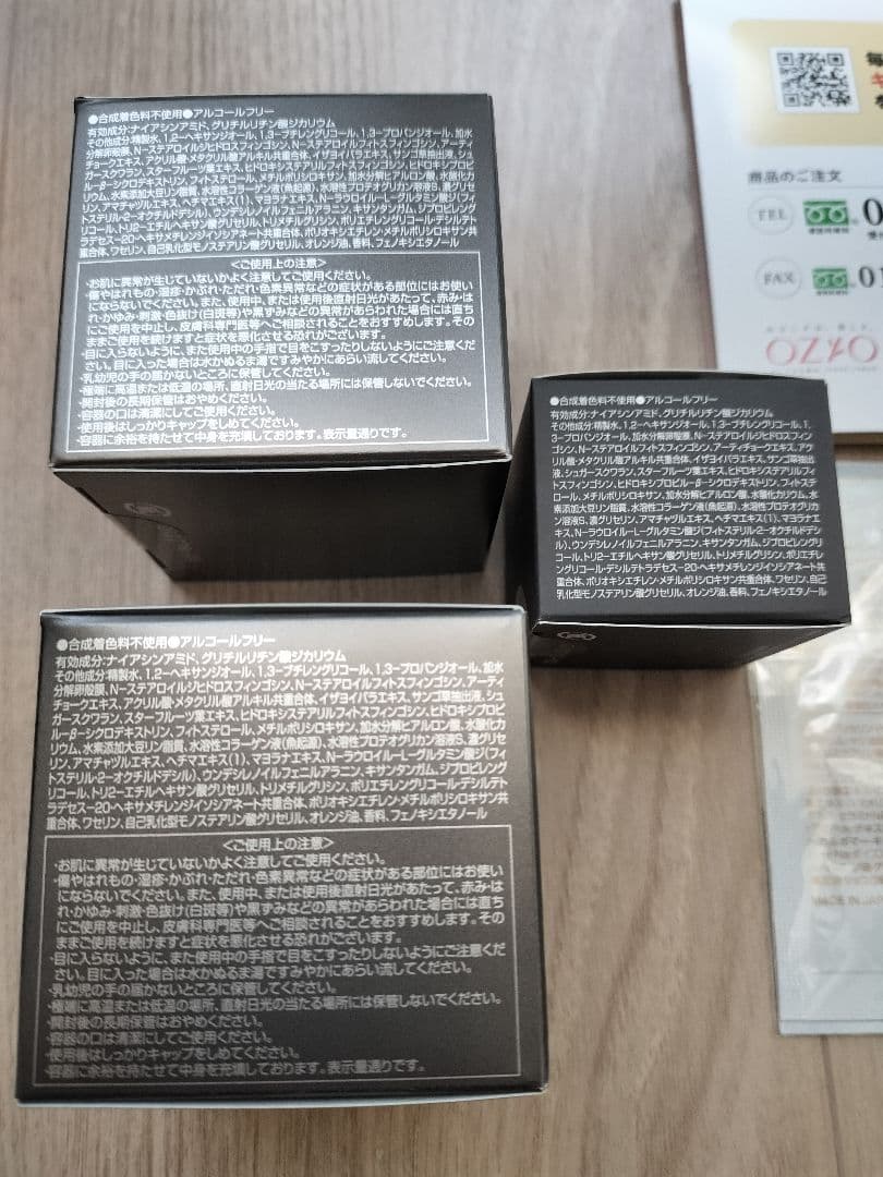 オージオ OZIO ビューティーオープナージェル エクストラモイスチャー