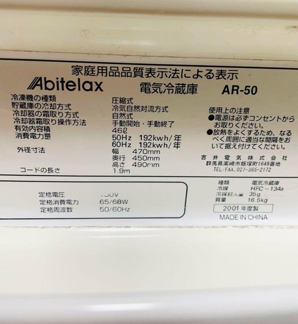 1ドア冷蔵庫