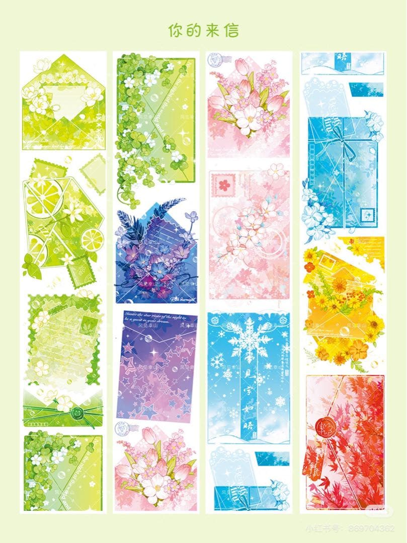 【9520】海外　マステ　5m巻　貝殻光マスキングテープ　手紙半透明　装飾背景系