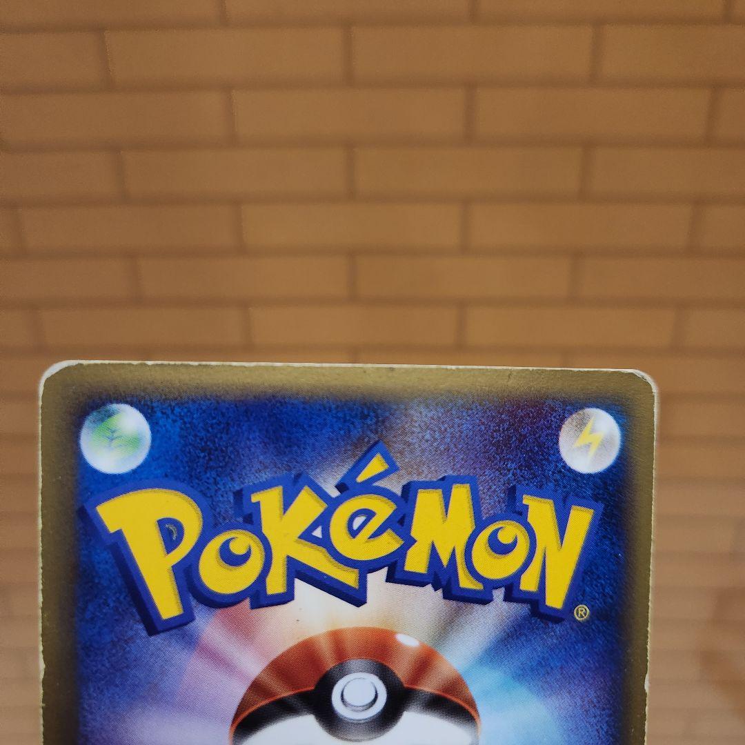 チコリータ 003/018 マクドナルド プロモ ポケモンカードe キラ