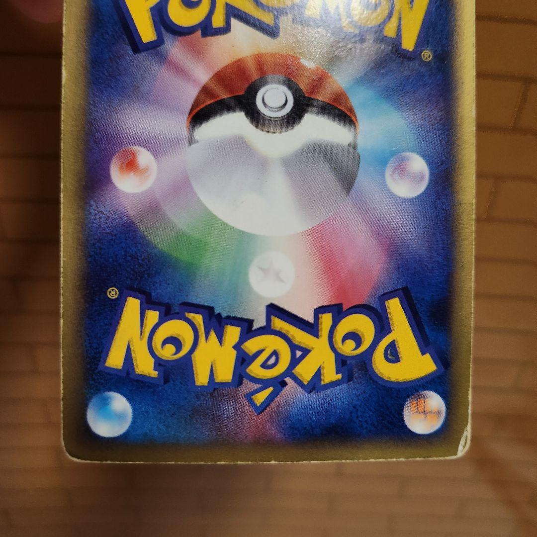チコリータ 003/018 マクドナルド プロモ ポケモンカードe キラ