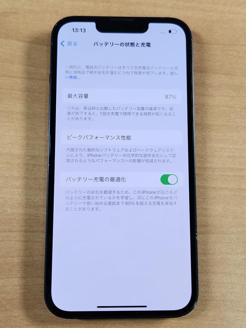 031200B iPhone13 A2631 128GB ジャンク