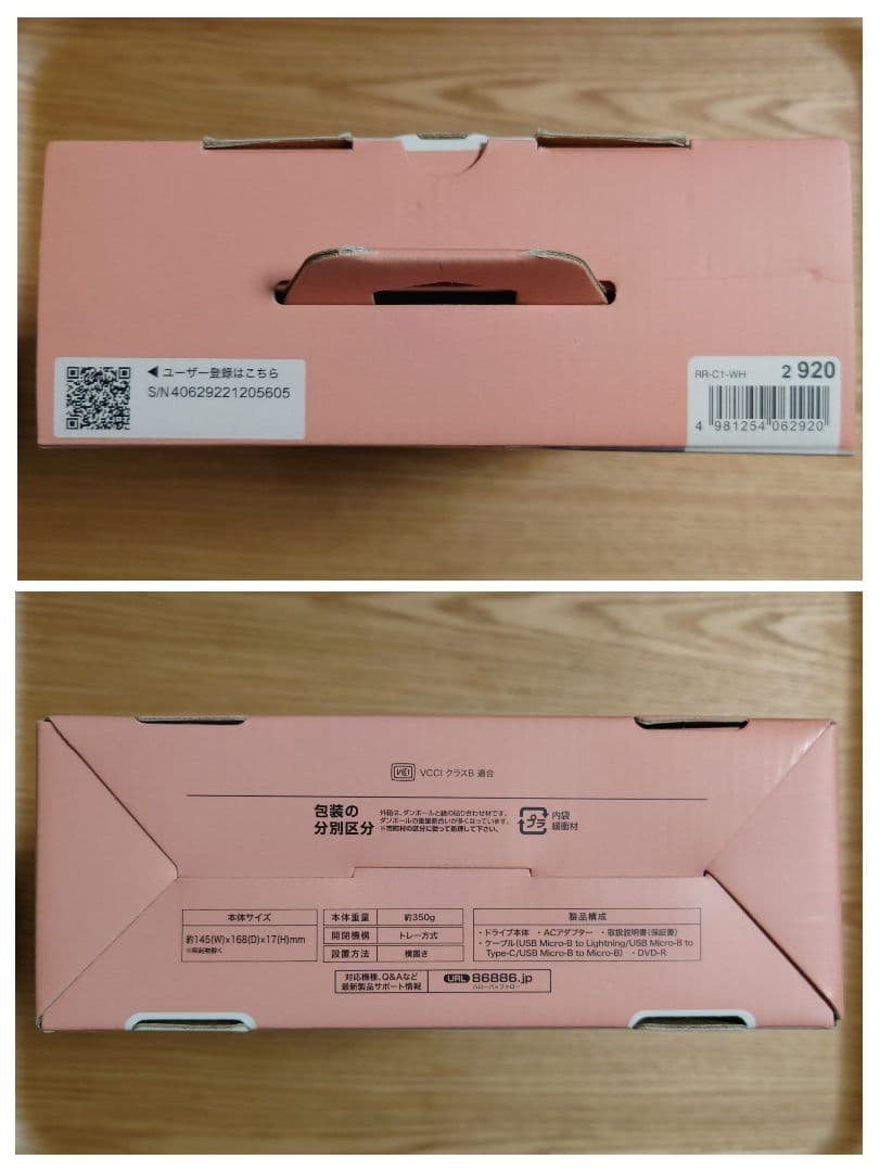BUFFALO スマートフォン用CDレコーダー ラクレコ RR-C1-WH