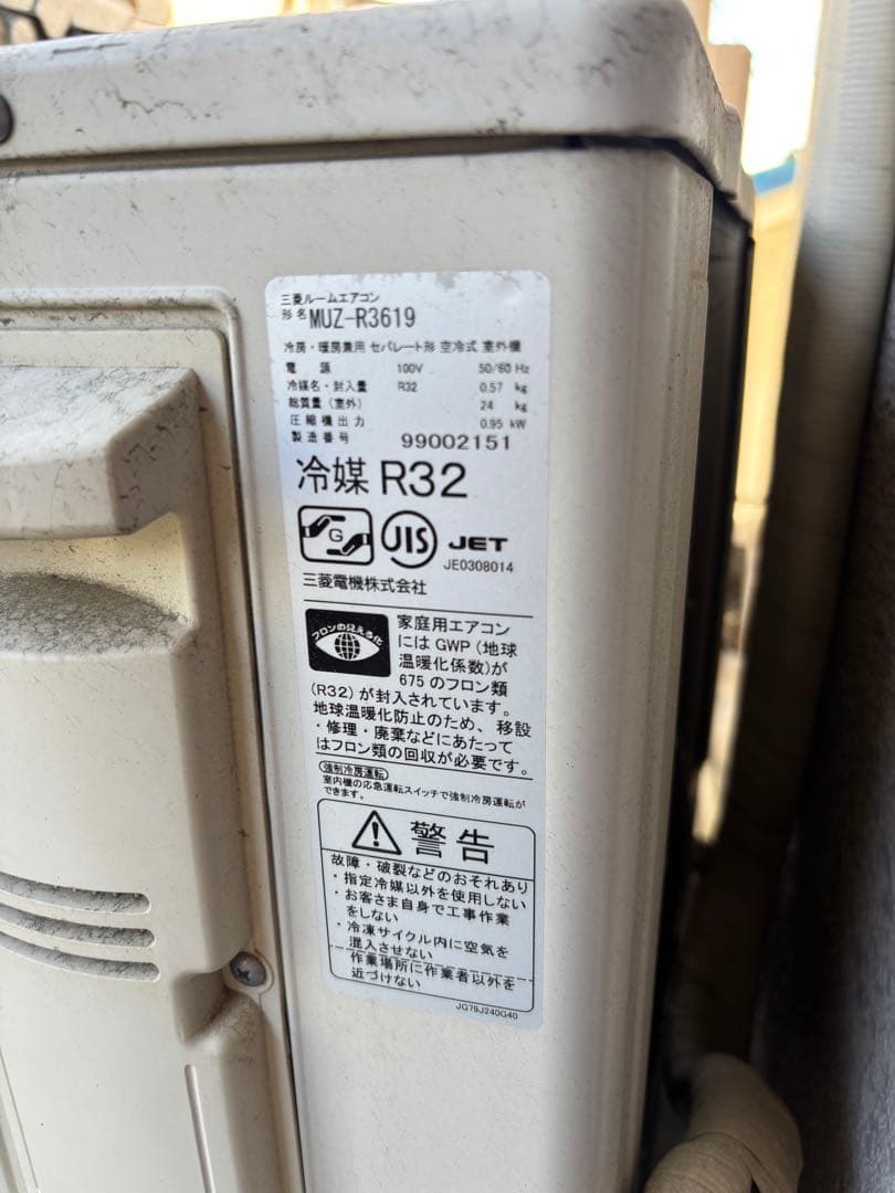 三菱 MSZ-R3619-W エアコン 2019年製 ②(2個口)