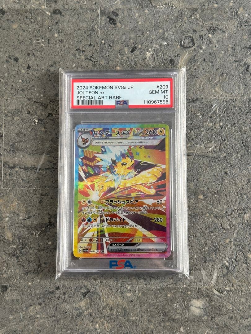 【ALL PSA10】テラスタルフェスex ブイズSAR 9枚セット