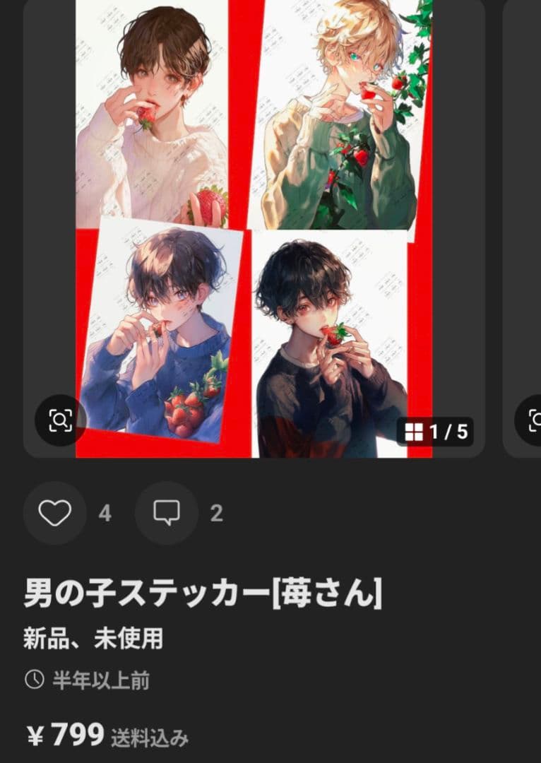 うたプリ薄桜鬼大好き様