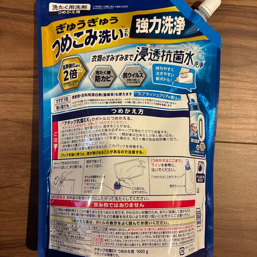 Attack 抗菌EX 液体洗剤 1000g×12個　392回分　ぎゅうぎゅう洗