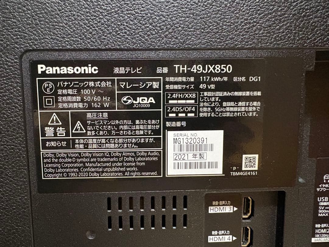 Panasonic TH-49JX850 49インチ液晶テレビ