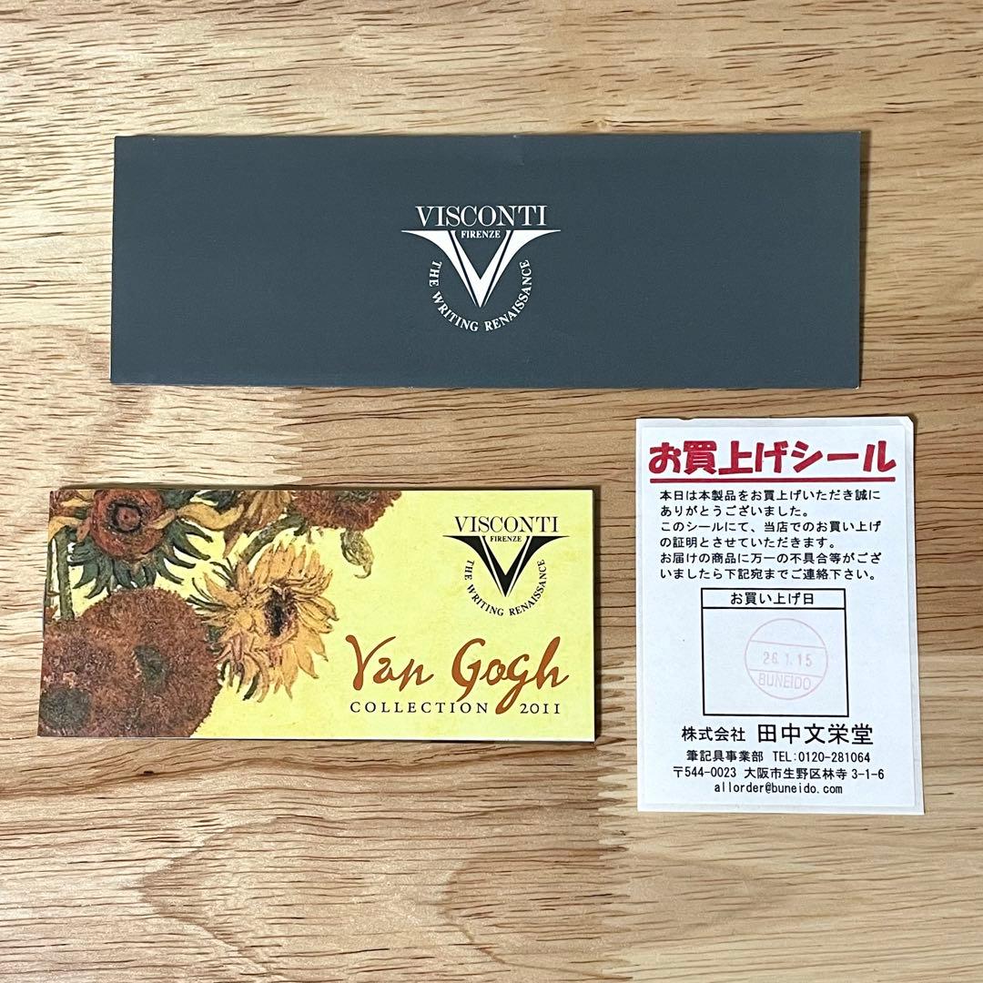 VISCONTI ビスコンティ 万年筆 ヴァン ゴッホの自画像 イタリア製