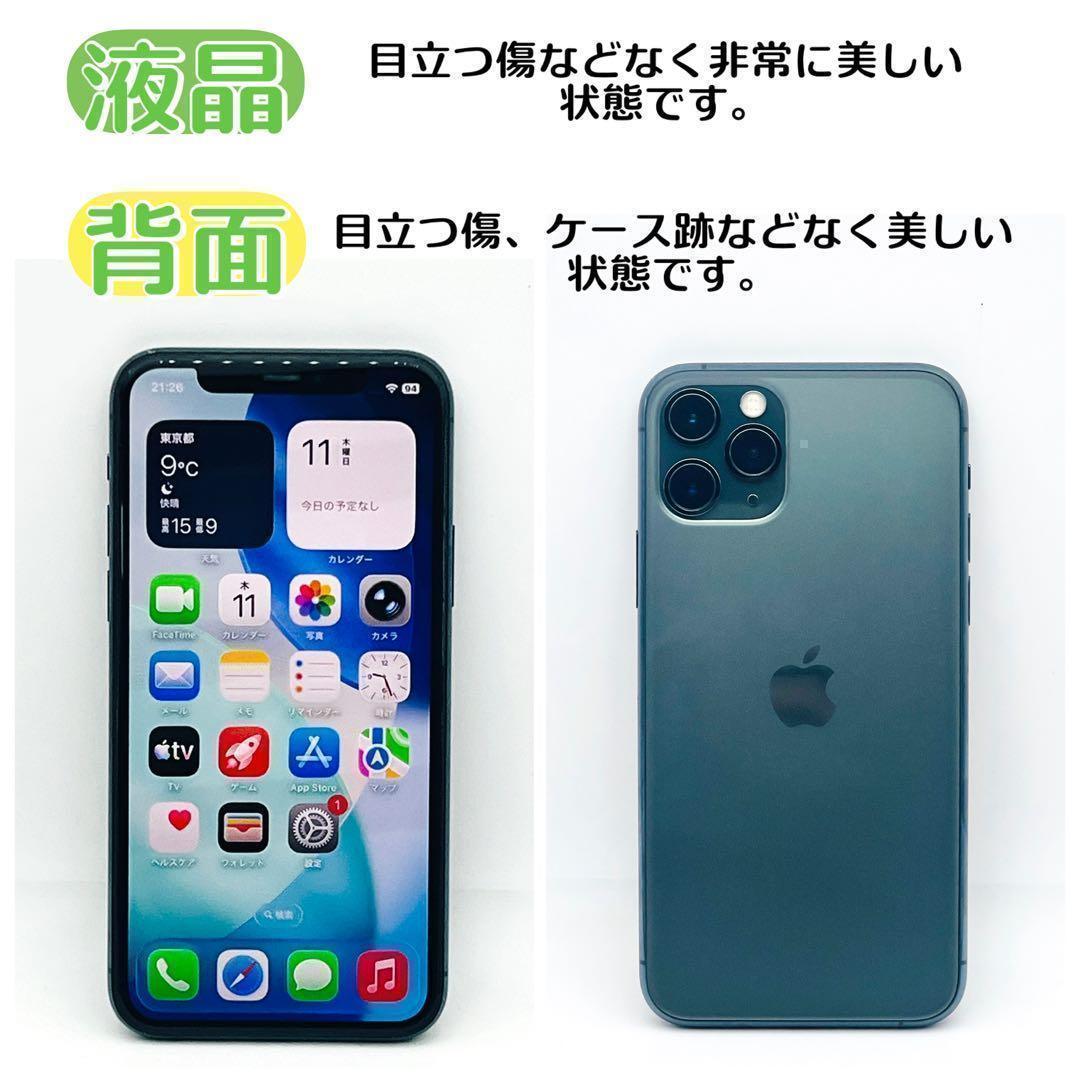 iPhone11 Pro 64GB ミッドナイトグリーン ｜SIMフリー 美品