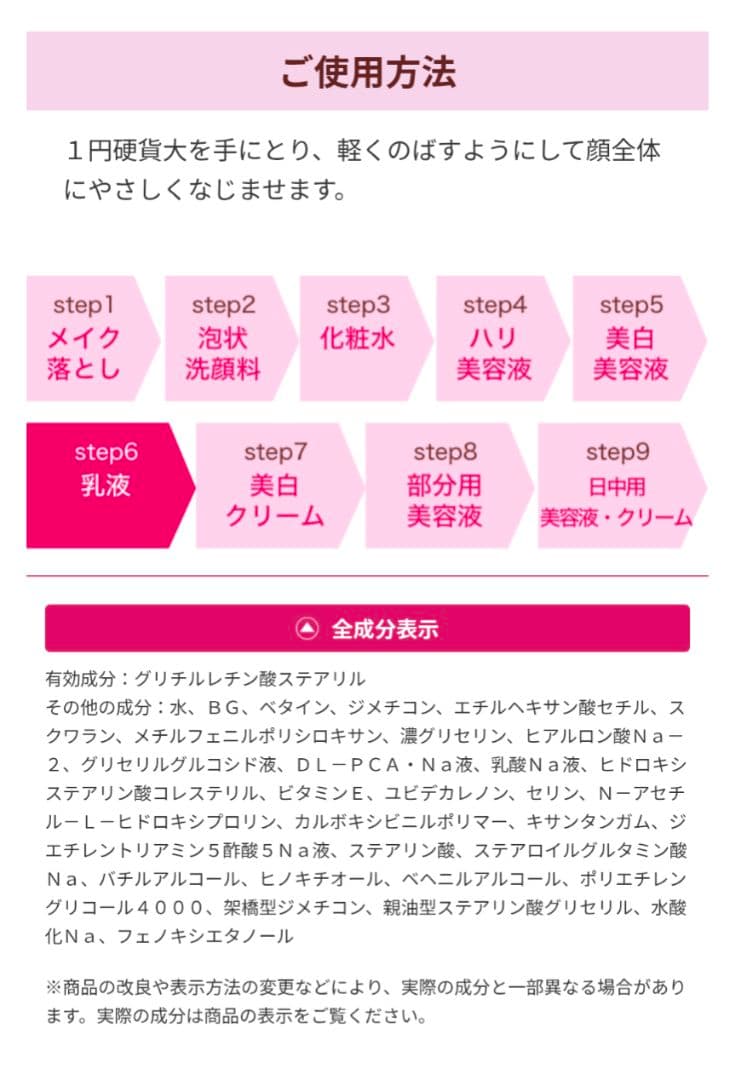 NOV L&W 化粧品５点セット【最終値下げ】