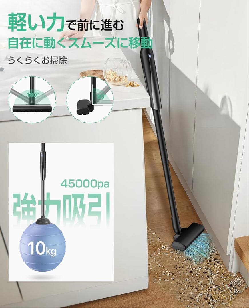 【コードレス掃除機】軽量 45KPa超強力吸引 超軽量 45分連続稼働