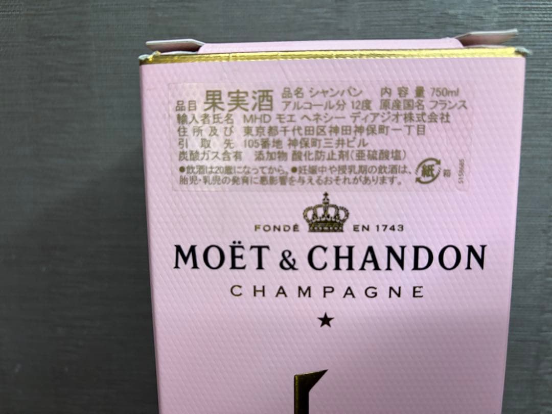 MOËT & CHANDON ピンクシャンパン 750ml