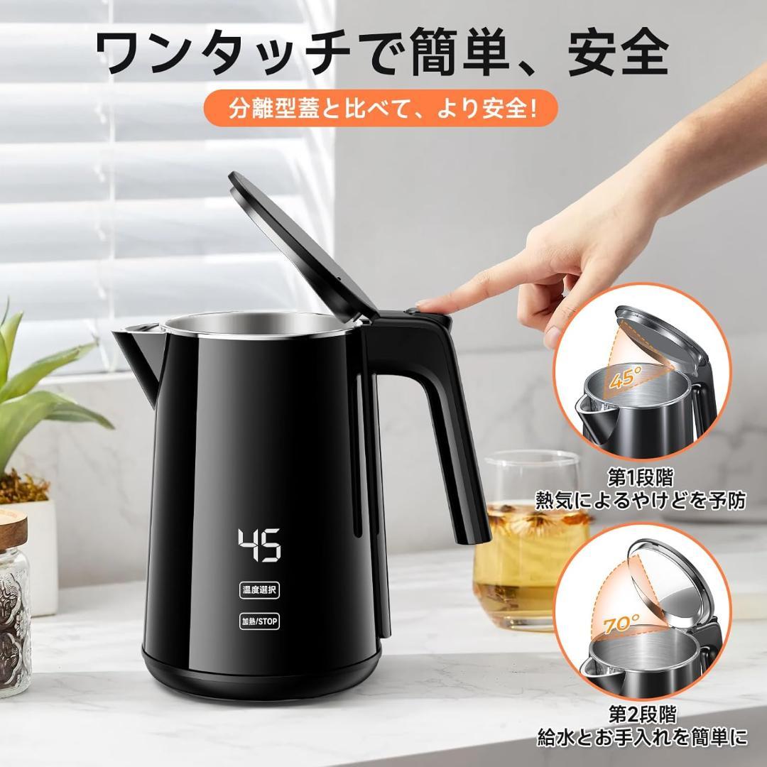 電気ケトル 1.0L【1000W急速沸騰・デジタル温度表示】7段階温度調節