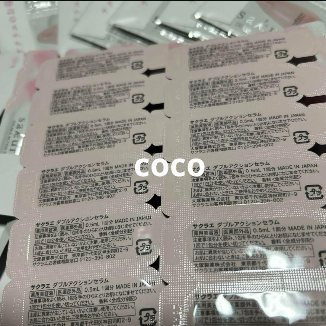 ② ￼大塚製薬 サクラエ ダブルアクションセラム 42回分+お福分け36回包