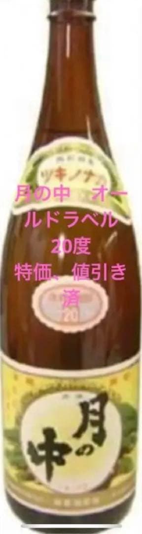 値引き済。最終値引済、古酒岩倉酒造6本セット