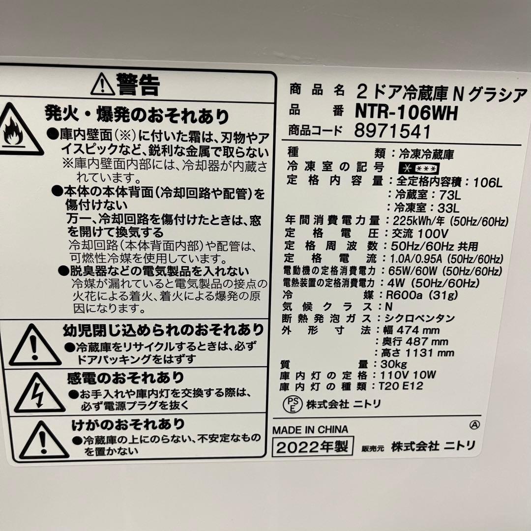 一都三県限定　配送設置無料　家電2点セット　冷蔵庫　洗濯機