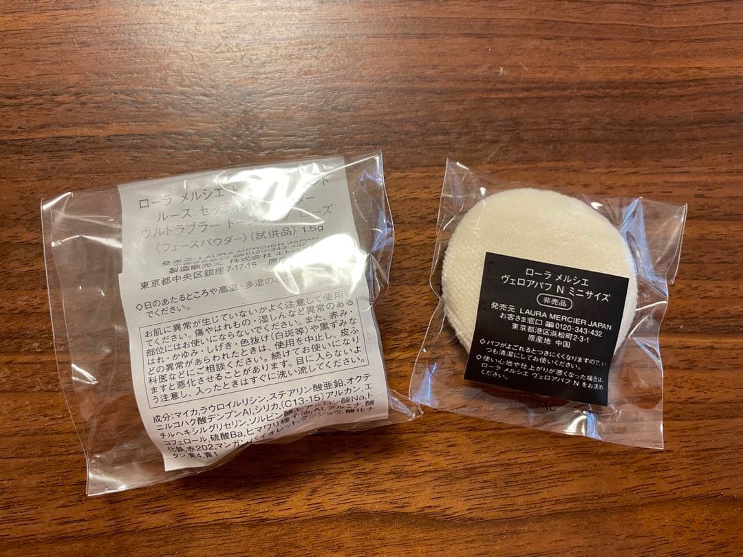 【未使用】ローラメルシエ　ルース セッティング パウダー サンプル付き