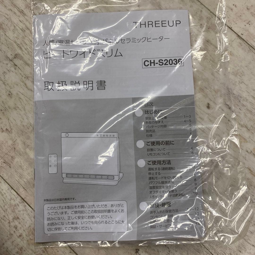 新品　スリーアップ セラミックファンヒーター Heat Wide Slim