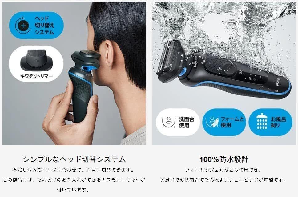 新品 BRAUN 充電式メンズシェーバー 密着シリーズ5【51-B7200cc】
