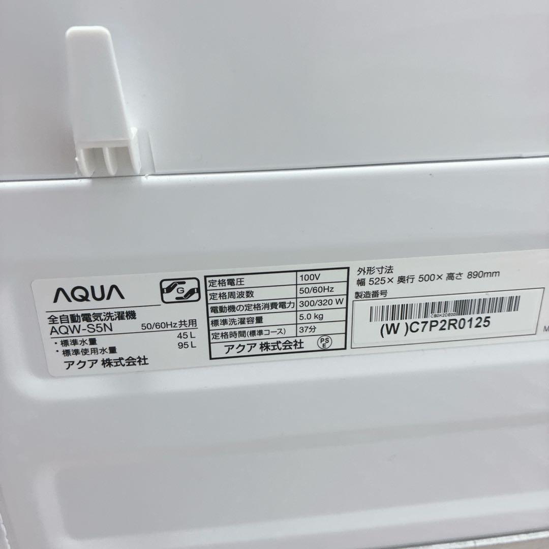 ◇大阪府神戸市配達無料！5ヶ月保証◇2023年製！◇アイリス冷蔵庫◇アクア洗濯機