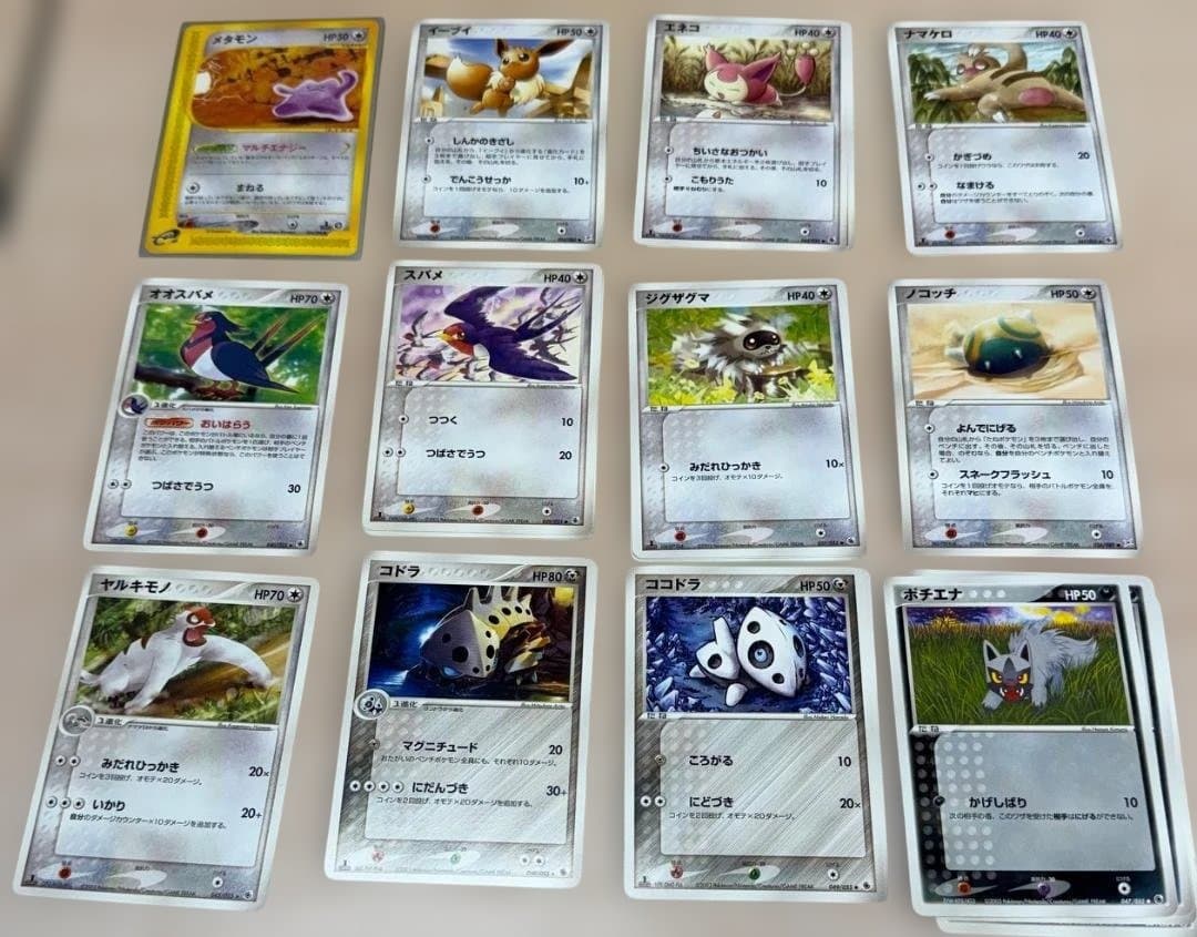 ポケモンカードゲーム トレーナーカードとエネルギーカードセット