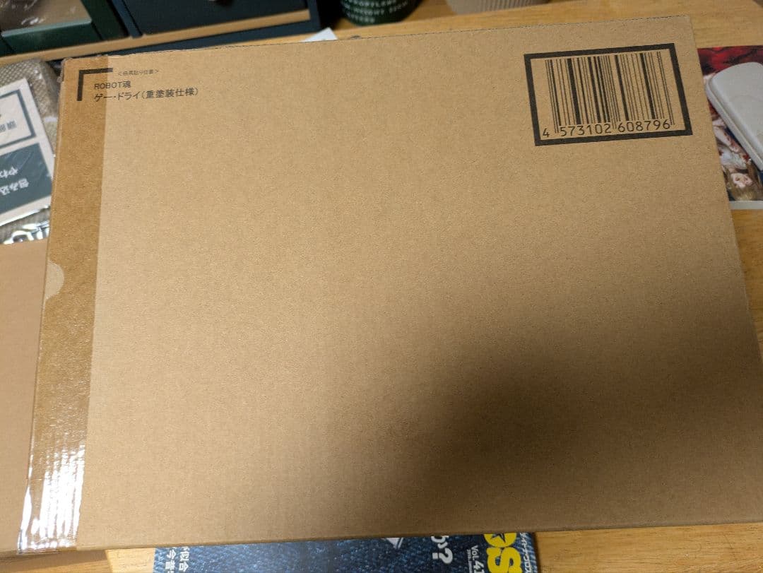 新品　未開封　ロボット魂　ゲードライ重塗装