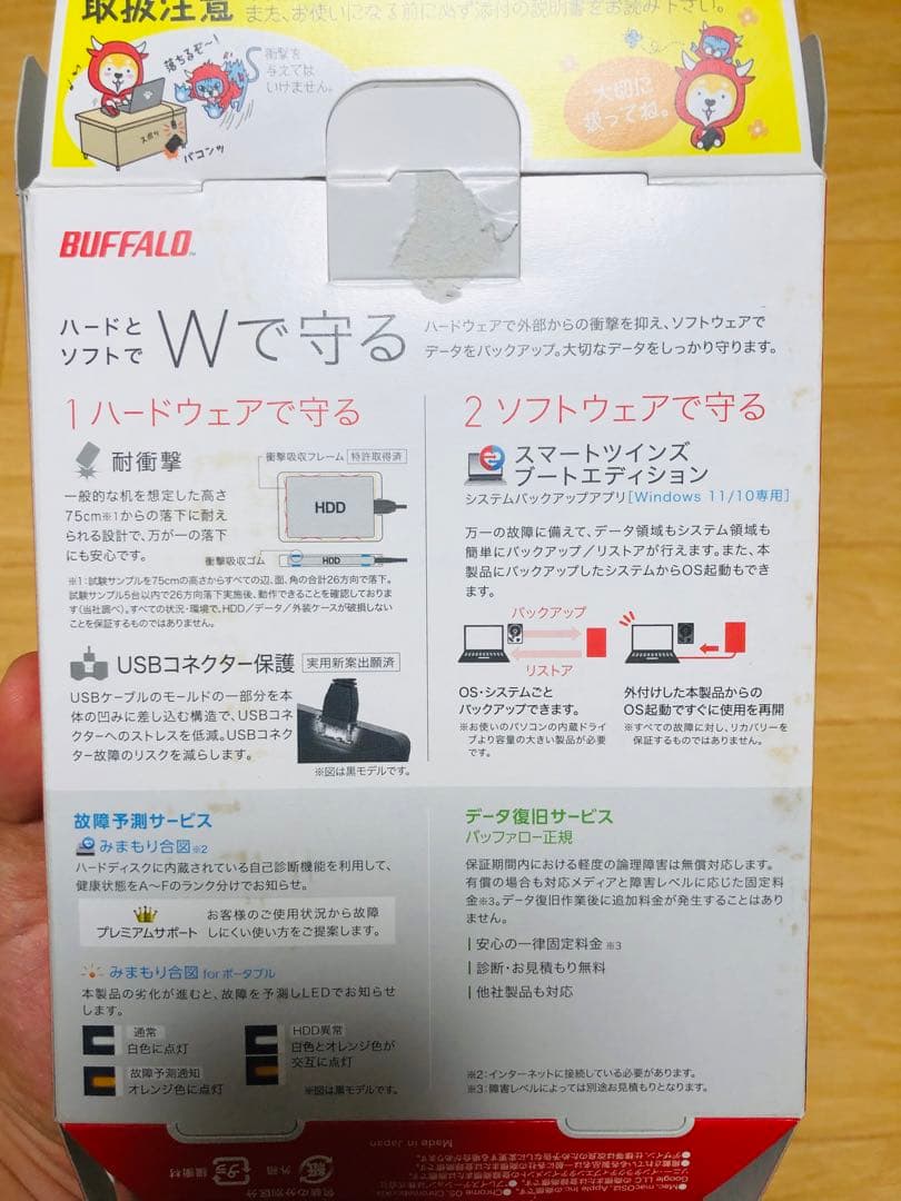 ポータブルHDD 1TB 【新古品】