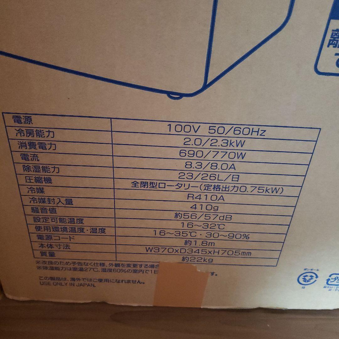 激冷えスポットクーラー