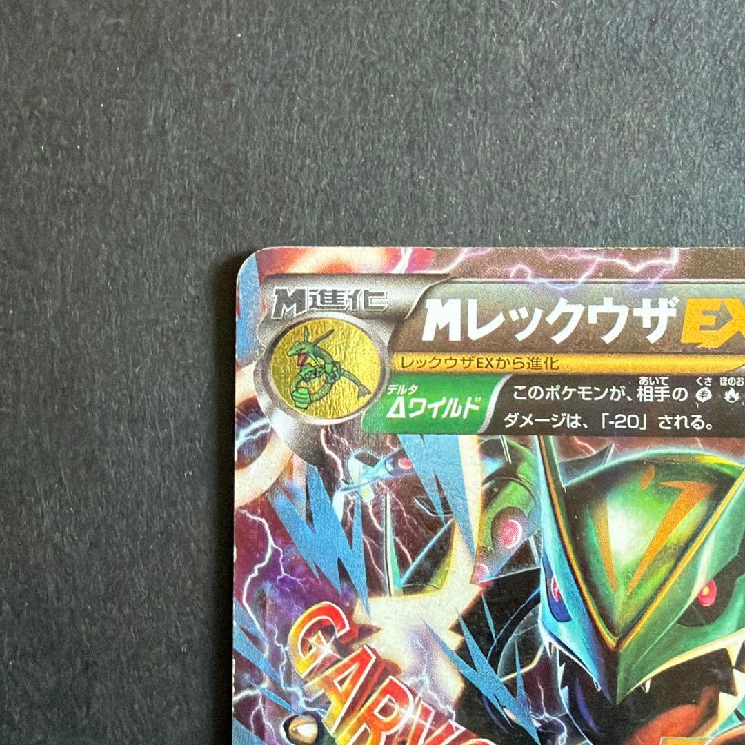 ポケカ　レックウザ　まとめ売り