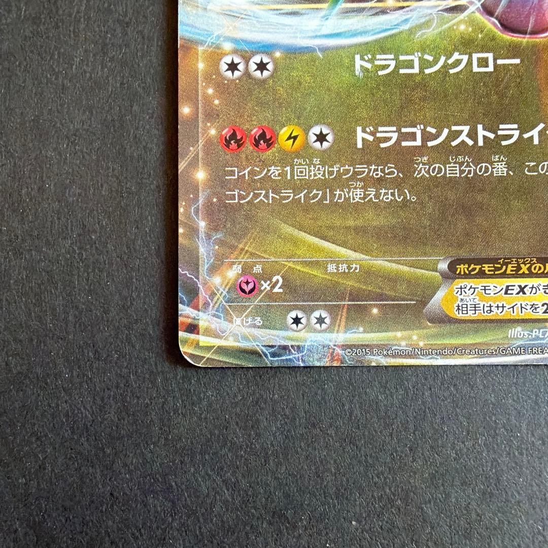 ポケカ　レックウザ　まとめ売り