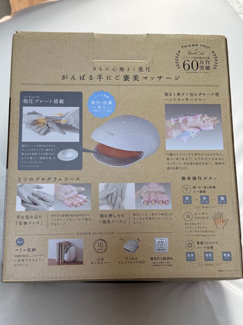 【新品未使用】Lourdes ルルド ハンドケア 本体無し