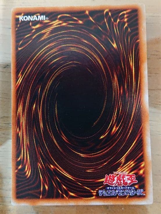 遊戯王 青眼の白龍 初期 ウルトラレア