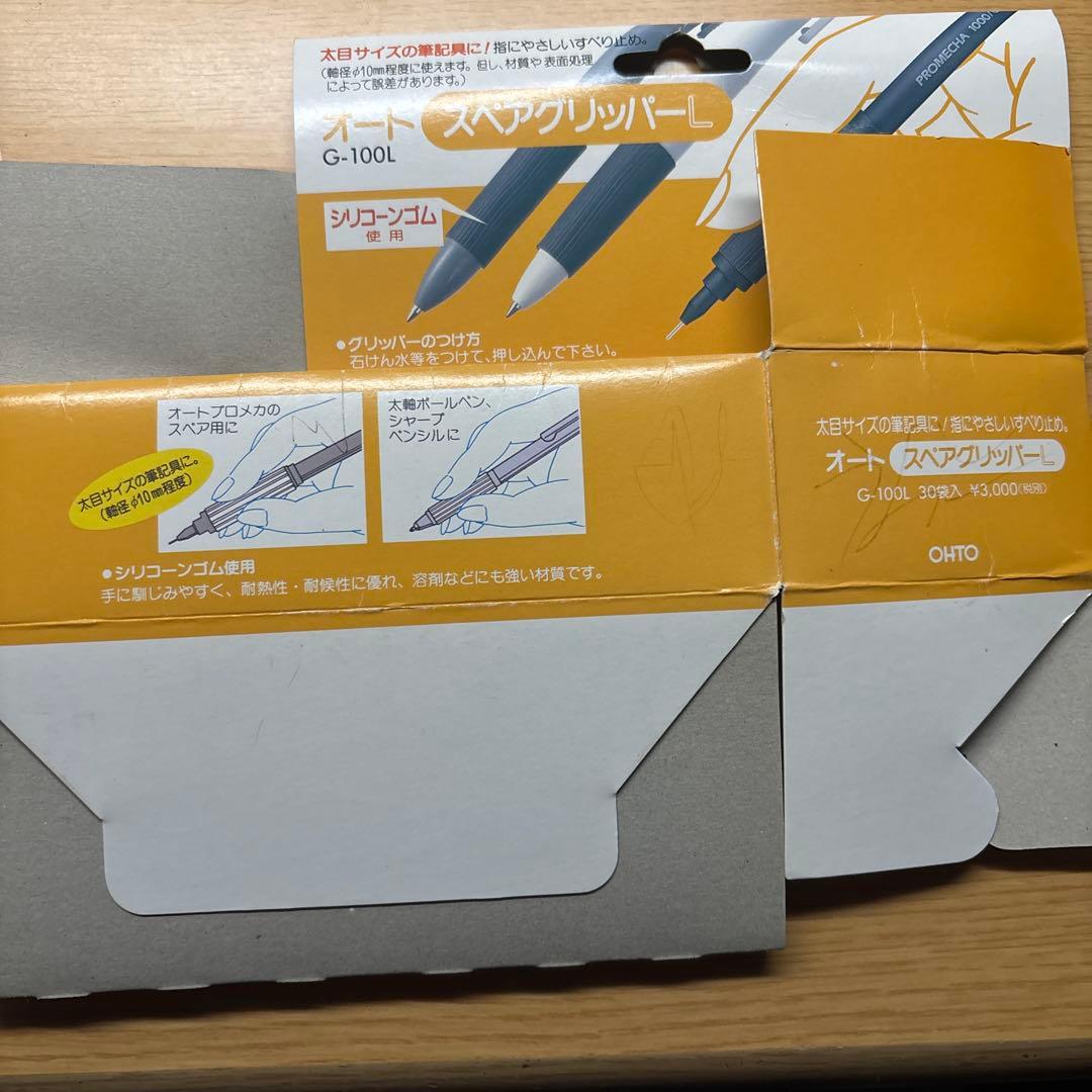 オート スペアグリッパーL 10個 ohto プロメカ1000 用 什器